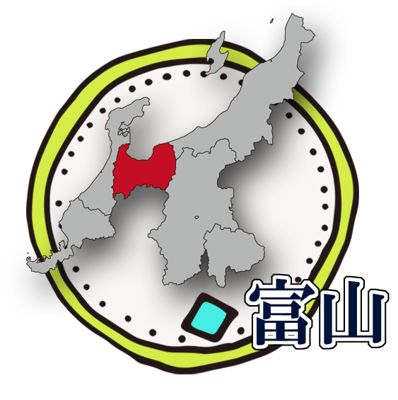 富山アイコン