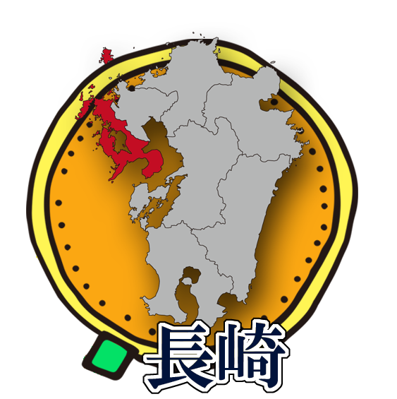 アイコン-長崎