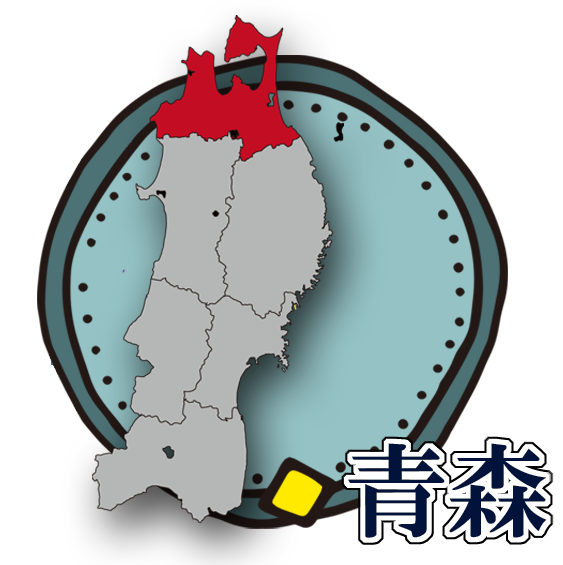 青森アイコン